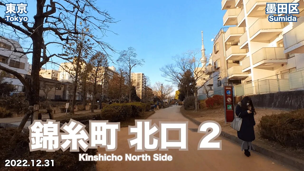 【Tokyo】Walking on Kinshicho North Side 2 (2022.12.31)