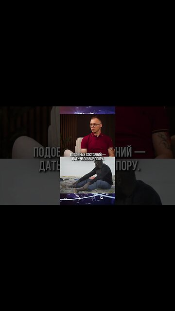 Какую психотерапию предложить людям, которые попали в беду? #shorts