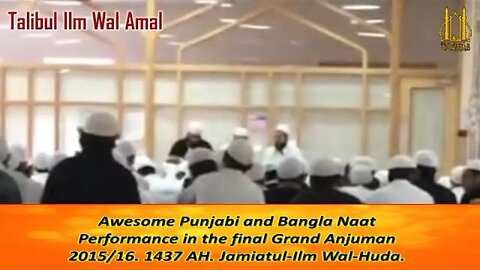 Awesome Punjabi/Bangla Naat || Final Grand Anjuman 2015/16 || Jamiatul-Ilm Wal-Huda