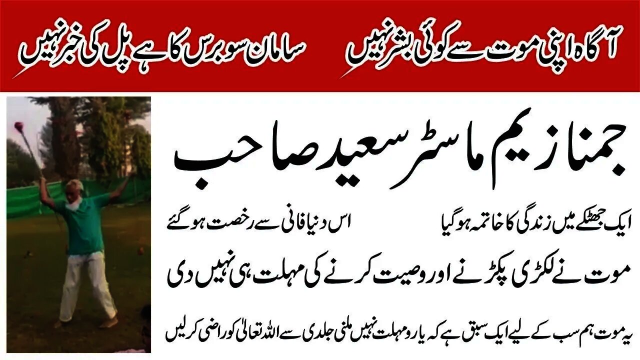 Master Saeed Gymnasium Instructor 😭😥😢😥