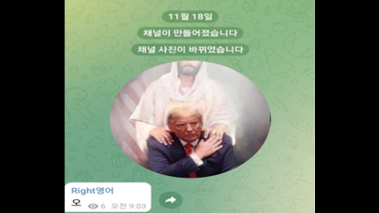 텔레그램 채널도 개설되었습니다!