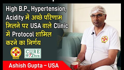 High B.P., Hypertension, Acidity में अच्छे परिणाम मिले