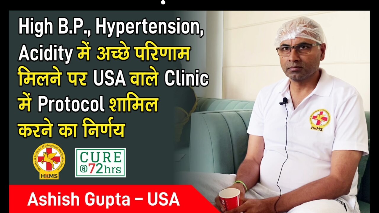 High B.P., Hypertension, Acidity में अच्छे परिणाम मिले