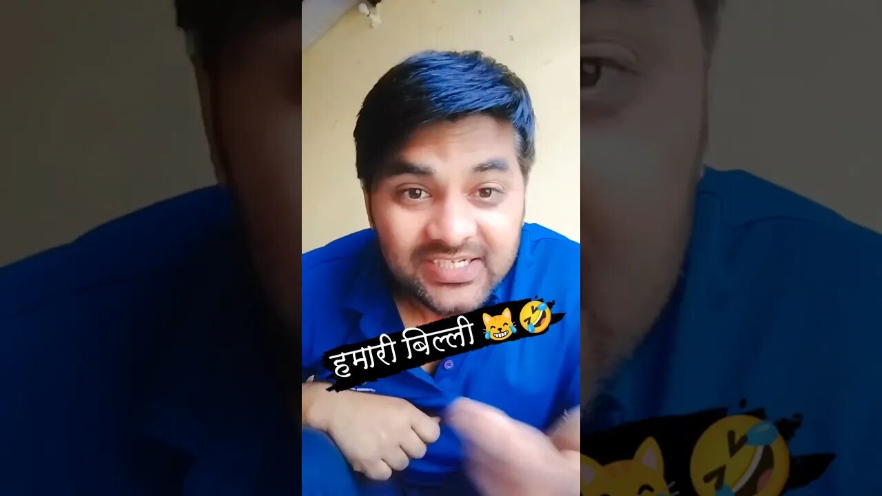 हमारी बिल्ली हमसे म्याऊ 😺 🤣 #rudrakrishna #viral #ytshorts #cat @RudraKhatanaGurjjar #desi #reels