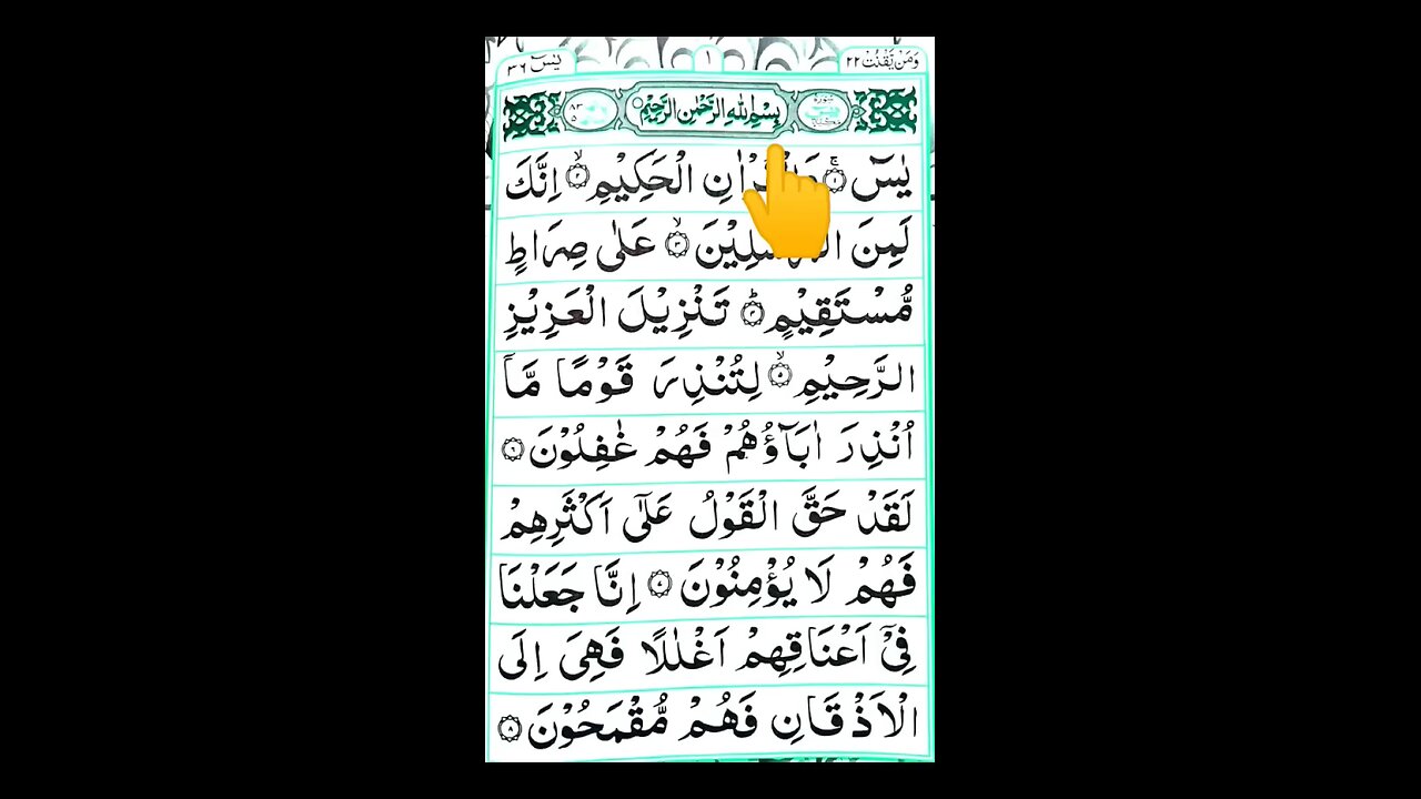 surah yaseen