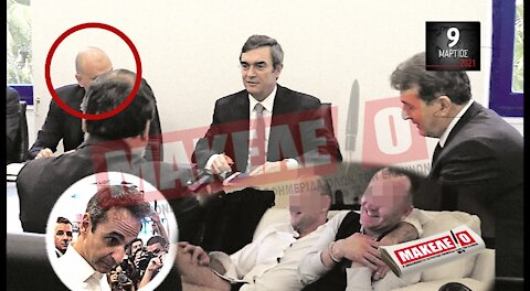 Teaser Εφημερίδας "Μακελειό" για Τρίτη 09-03-2021