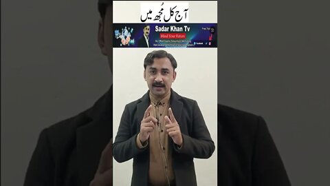 khamiyan poetry|2 lines| urdu poetry|urdu poetry with sadar khan tv