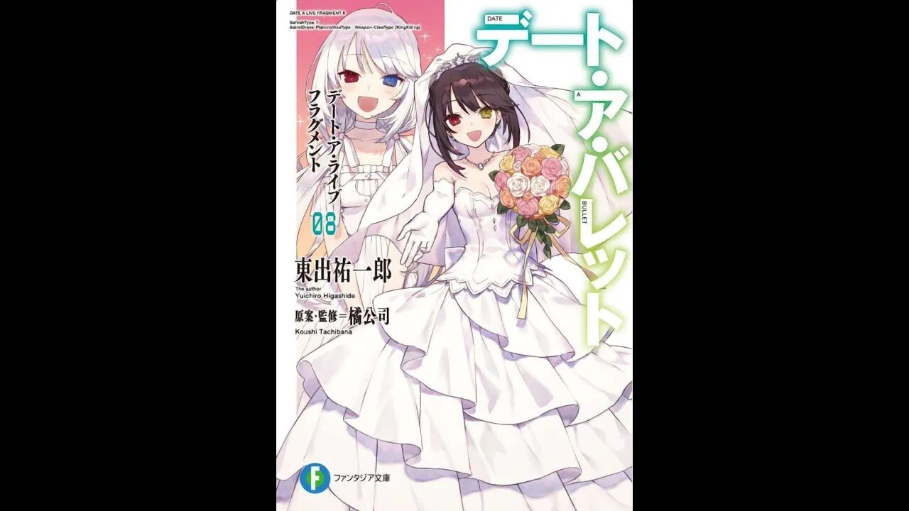 Date A Fragment - Date A Bullet - Volume 8