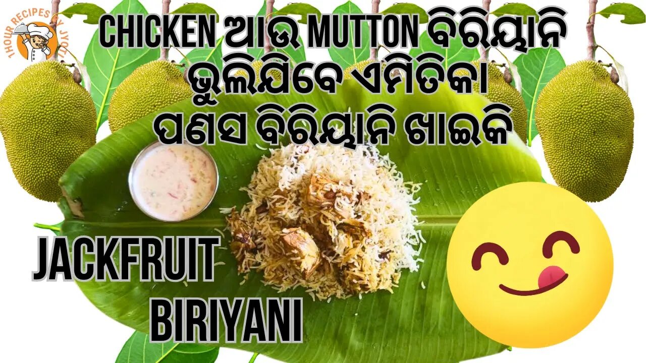 panasa biriyani l panasa biriyani in odia l jackfruit biriyani l jackfruit biriyani recipe