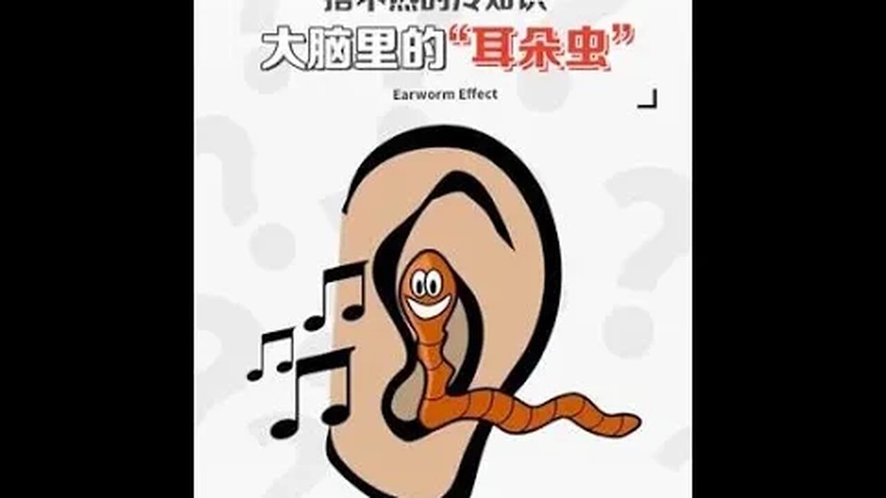 你知道洗脑神曲为什么会在脑中单曲循环吗？#冷知识#洗脑神曲#划船歌 #shorts