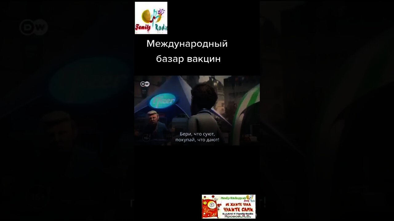 Правда о вокцинации (Короновирус 2019) The Truth About Vaccination (Coronovirus 2019)