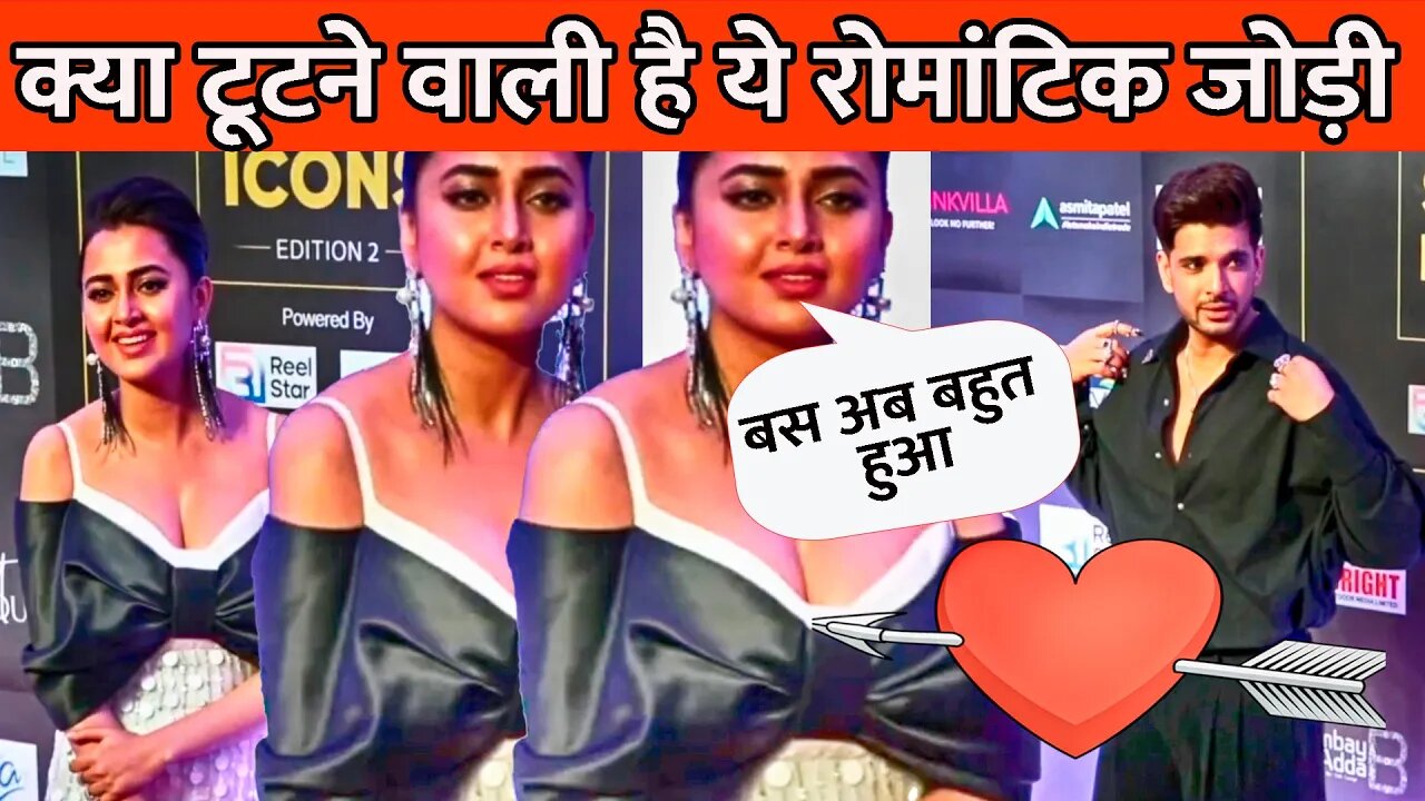 Tejasswi Prakash और Karan Kundrra क्या जल्द होंगे अलग .क्या टूटने वाली है यह romantic Jodi 💕 breakup