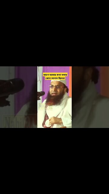 আগে আমার কথা বলার কোন লাগাম ছিলনা| #shortsfeed #shortsyoutube #shorts #shortvideo #shortsviral