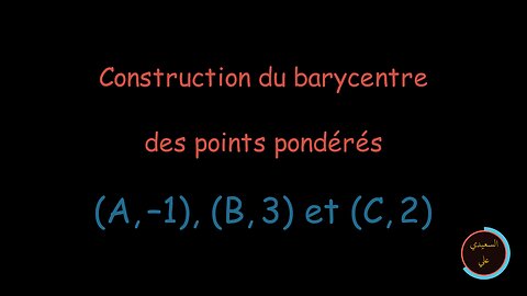 Construction du barycentre des points pondérés (A, -1), (B, 3) et (C, 2)