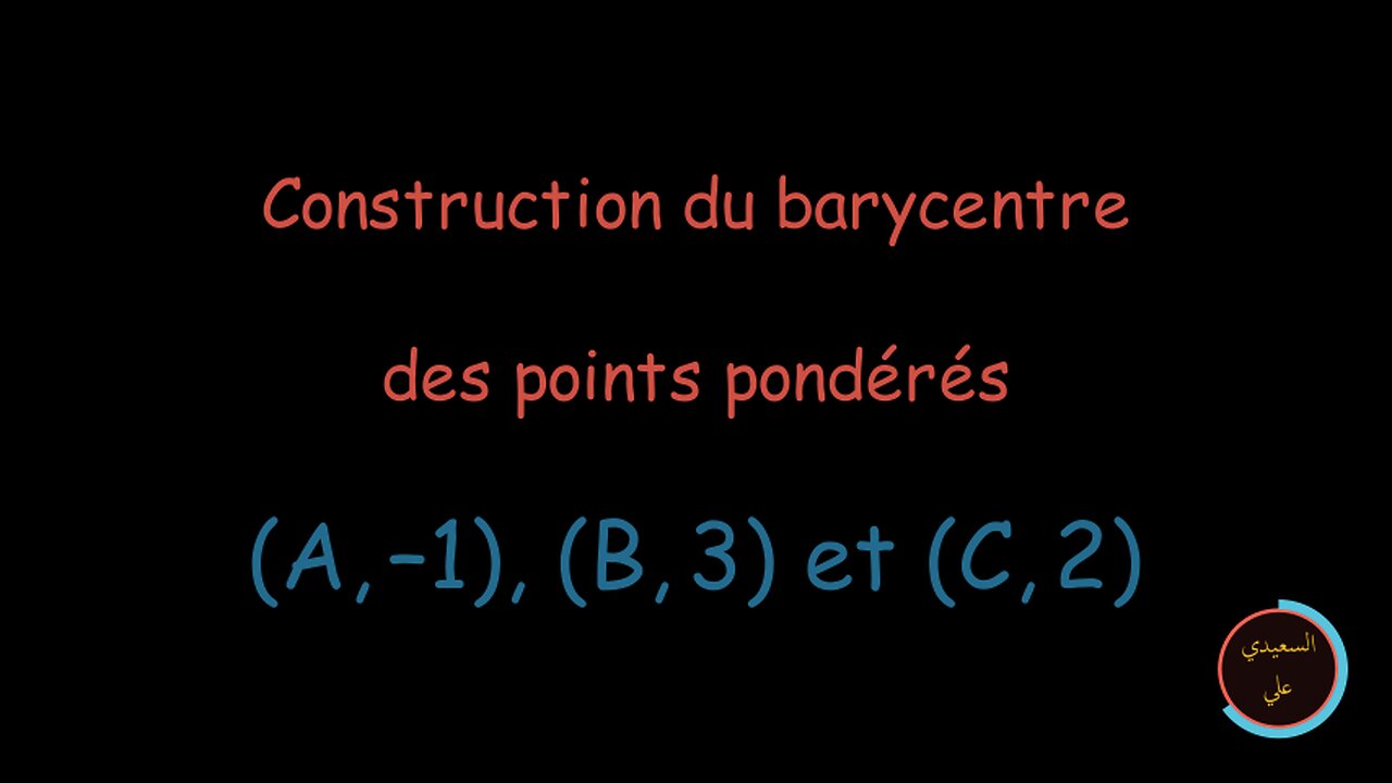 Construction du barycentre des points pondérés (A, -1), (B, 3) et (C, 2)