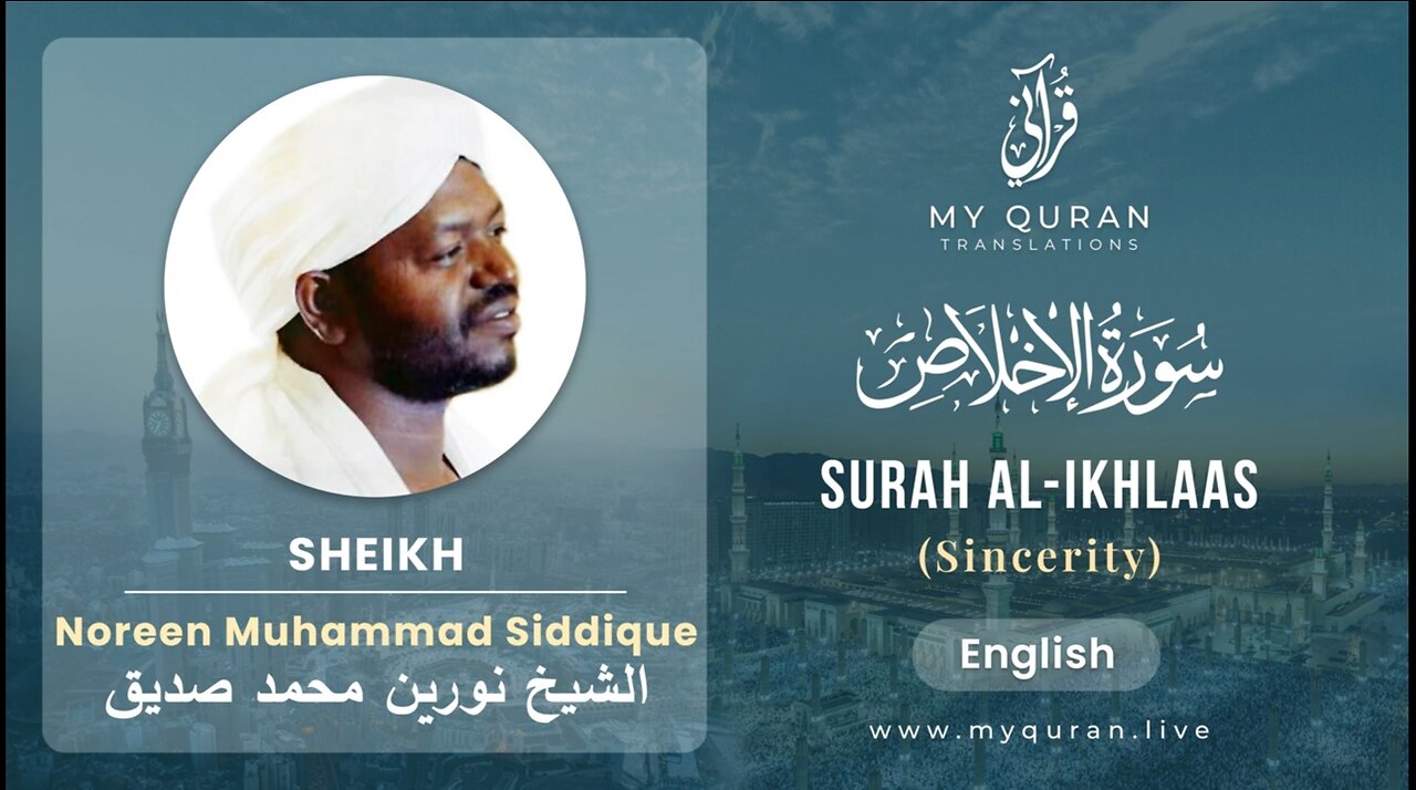 Surah Al-Ikhlaas with English Translation