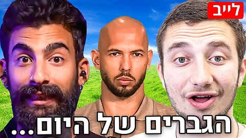 🛑אבי ג'וני עזרי מציג את כל האמת שהגברים צריכים לשמוע! | הפודקאסט של משה פבריקנט