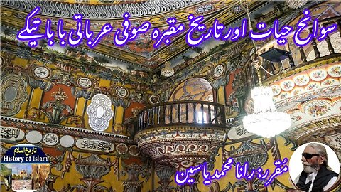 Biography and Tomb of Arabati Baba Teqe अरबती बाबा टेके سوانح حیات اور مقبرہ عرباتی بابا تیکے