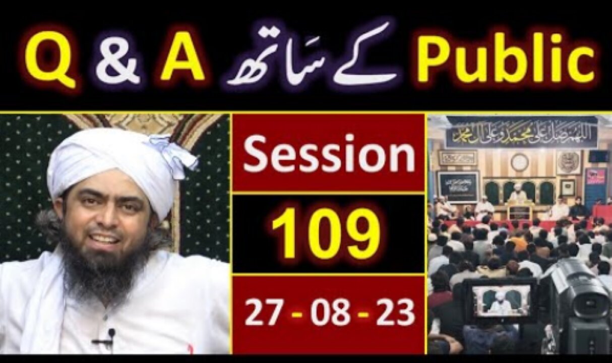 109-Public Q & A Session & Meeting of SUNDAY with Engineer Muhammad Ali Mirza Bhai (27-Aug-2023)