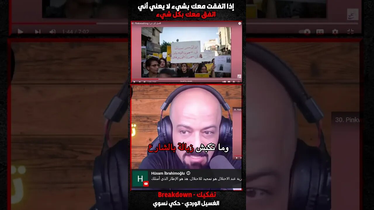إذا اتفقت معك بشيء لا يعني أني