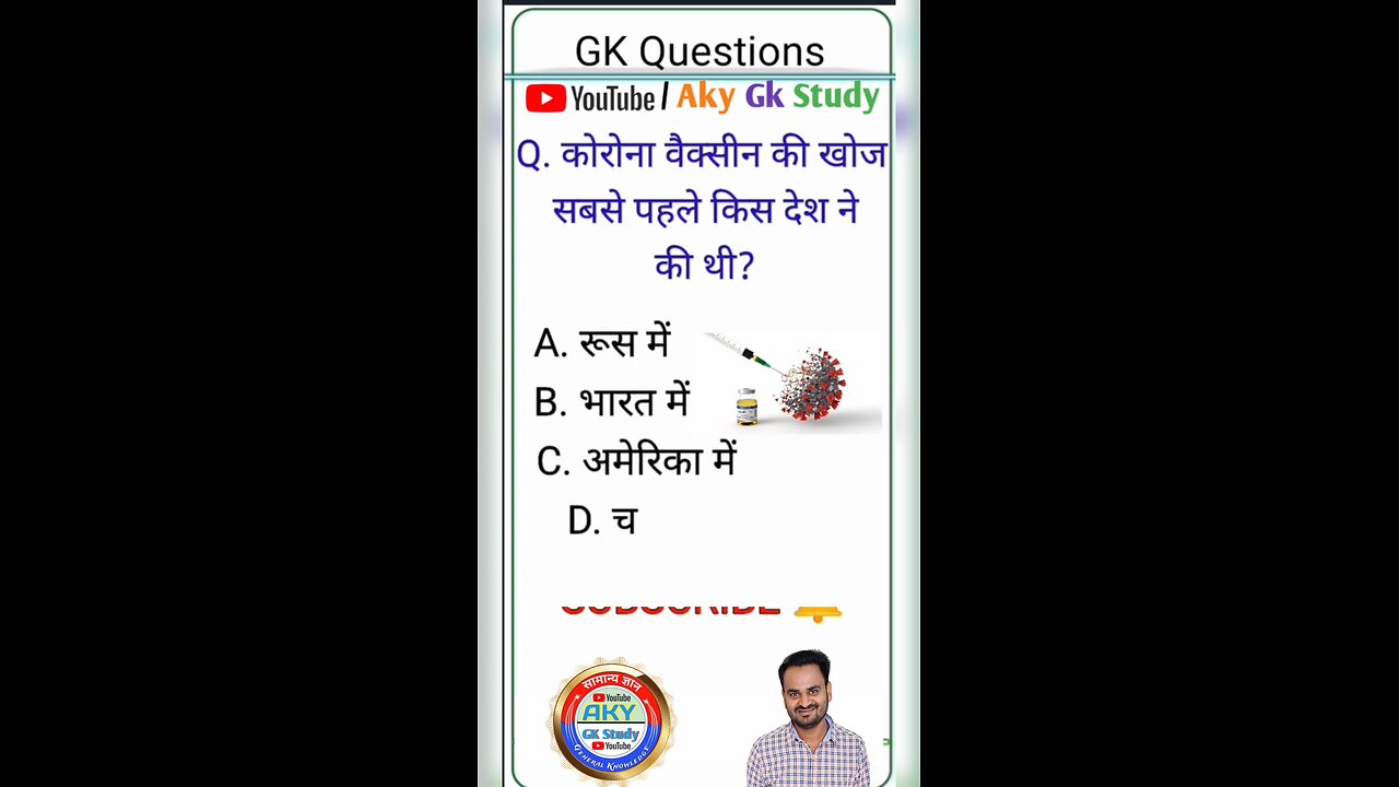 upsc questions | Gk questions | Gk quiz in Hindi #ssc #viral #motivation #covid19 #upsc #shorts #gk