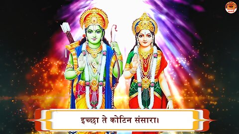 Jay shree Ram