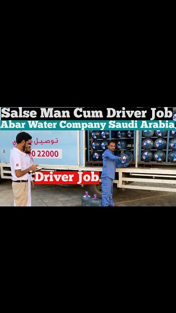 Salse Man Cum Driver Job | Abar Water Company in Saudi Arabia 🔥💦 #shorts #job #dubaijob #jobsearch