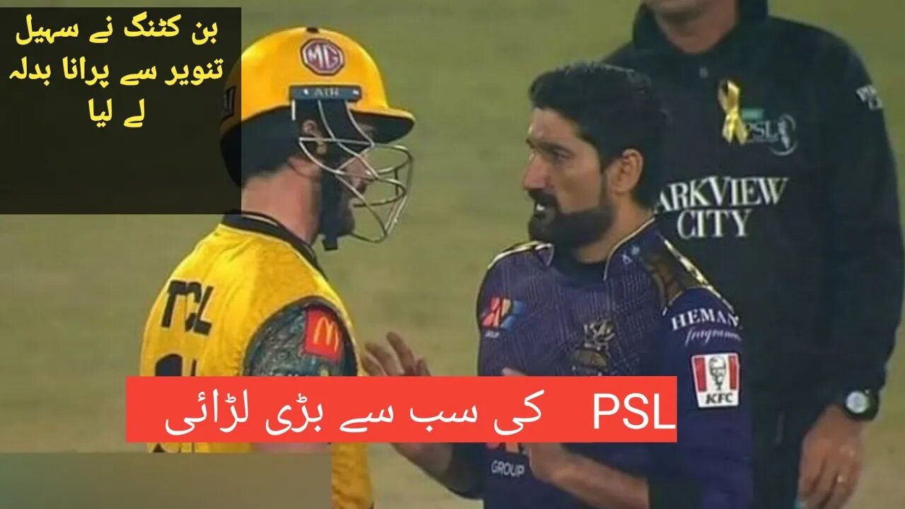 Ben cutting Fight With Sohail Tanvir | Biggest Fight in psl history | Psl Fight