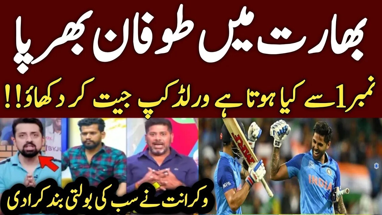 Vikrant Gupta Reaction On India Beat Australia | Ind Vs Aus 1st ODI Highlights | Ind No.1 ODI Team