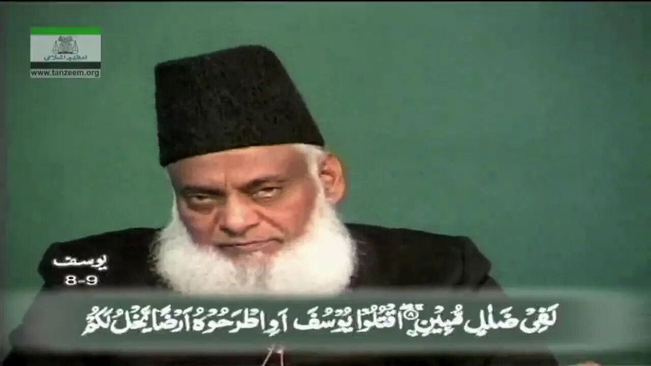 Khulasa Mazameen e Quran Surah Yousuf 01 to 93 By Dr Israr Ahmed 2155