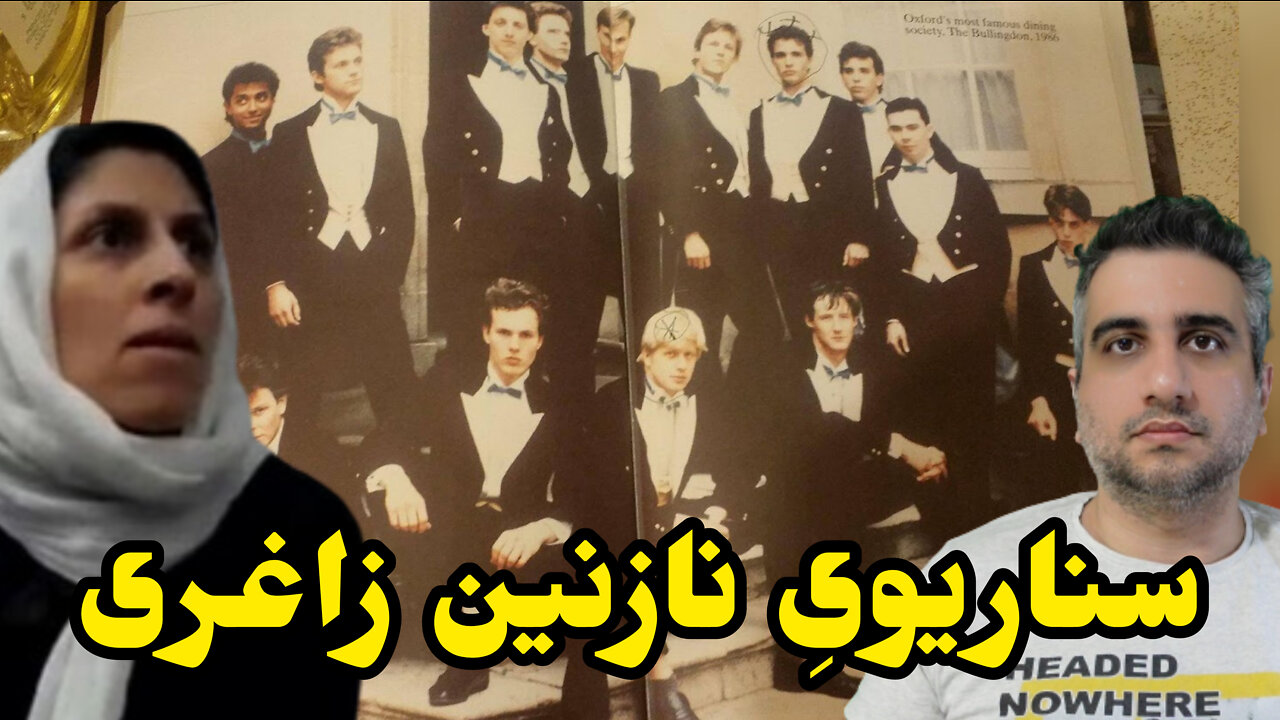 سناریویِ نازنین زاغری