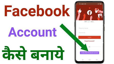 facebook id kaise banaye : facebook account kaise banaye ! facebook ki id kaise banaye #technical_Pp