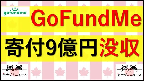 2.4② GoFundMe