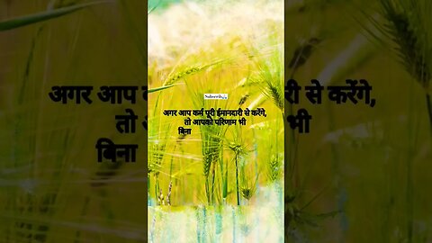 #youtubeshorts | कर्म #new #motivation #motivationalstatus