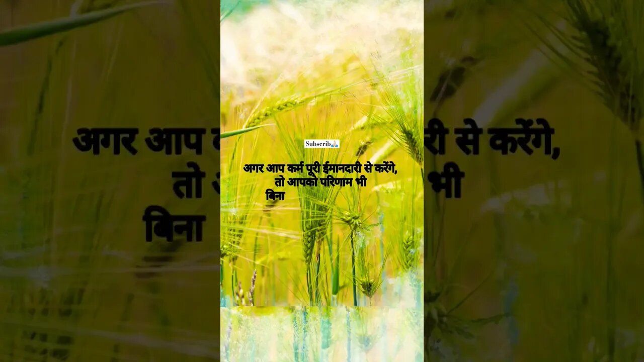#youtubeshorts | कर्म #new #motivation #motivationalstatus