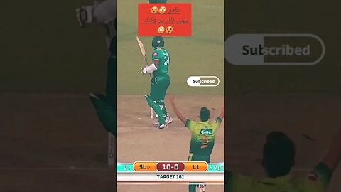 BEST inswing bowl By amir 🔥🔥😲😳 #viral #ytshorts #youtubeshorts #cricket #shortvideos #shortsfeed