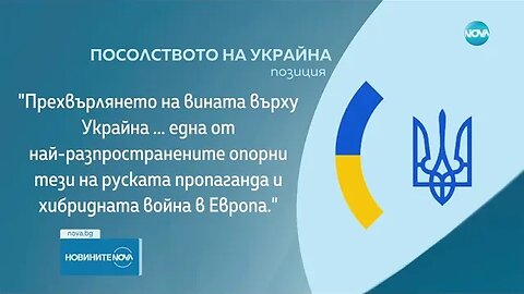 Украинското посолство отговори на Радев Украйна е тази, която най много иска мира