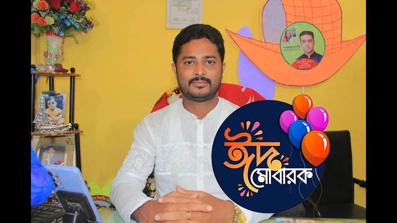 মোঃ মনির হোসেন এর পক্ষথেকে ময়মনসিংহ সকলকে পবিত্র ঈদ-উল-আযহার শুভেচ্ছা জানিয়েছেন, ঈদ মোবারক