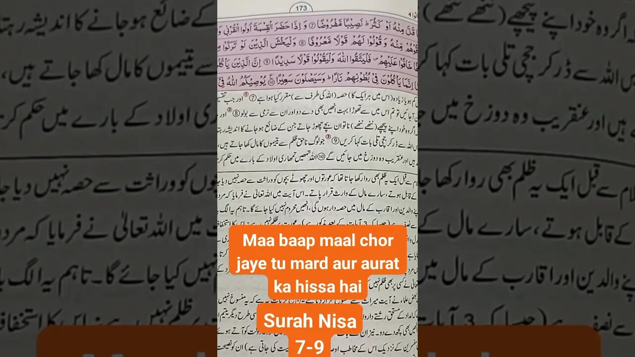 Maa baap maal chor jaye tu mard aur aurat dono ka hissa hai #viral #shorts #short