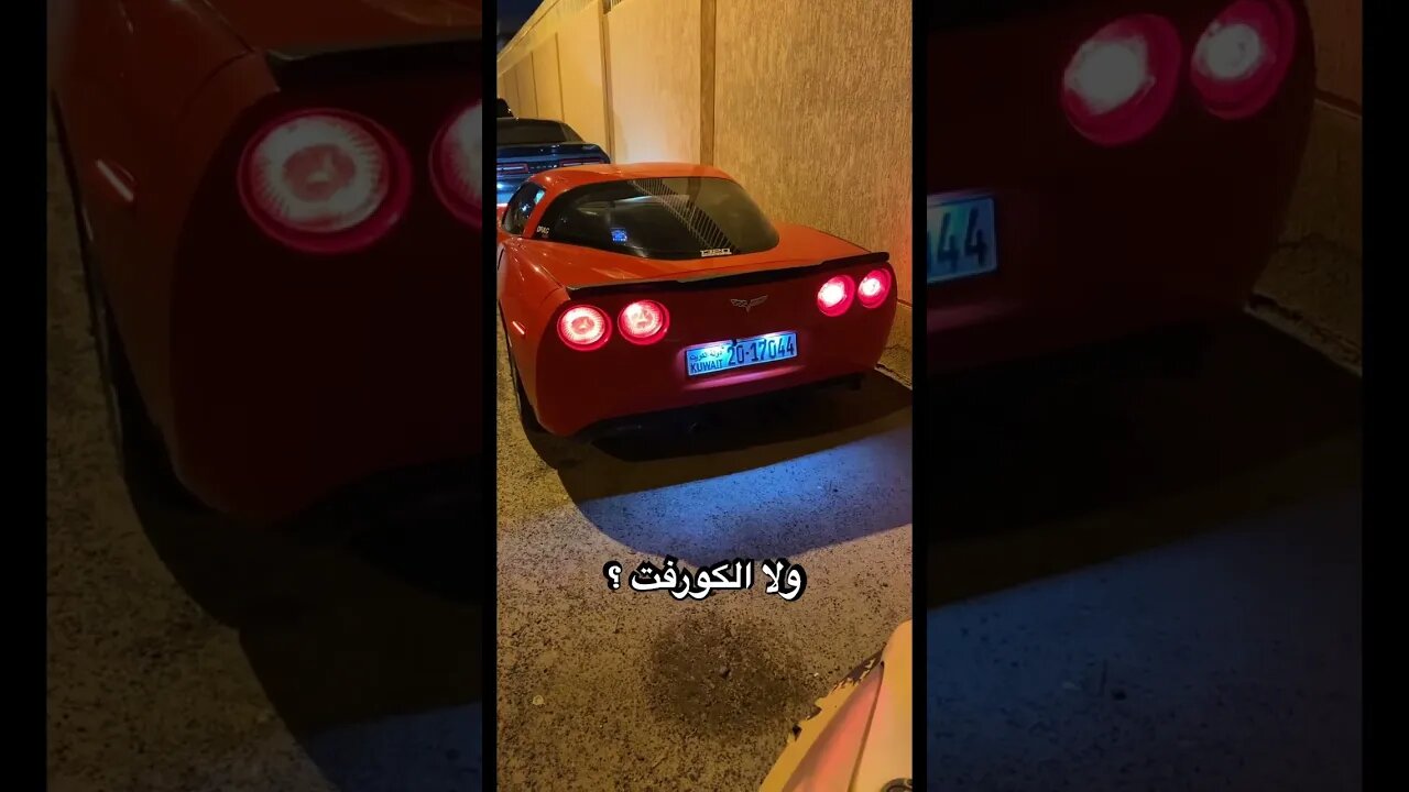 شنو تفضلون 🤔؟