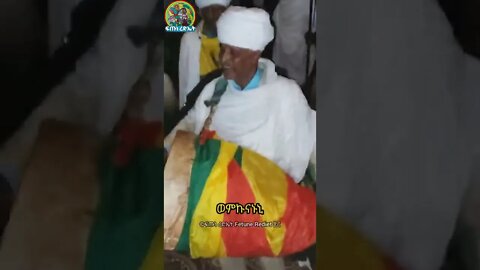 መንግሥቱ ዘለዓለም ወምኩናኑኒ ለትውልደ ትውልድ