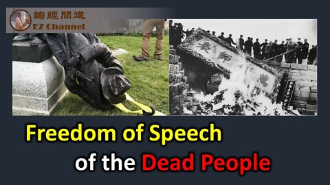 2021-11-12 Freedom of Speech of the Dead People - the Chinese Communist Version of Cancel Culture