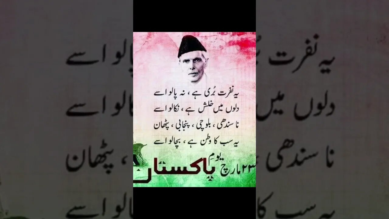 23rd march Pakistan resolution day #ytshorts #pakistanresolutionday #shorts #23rdmarch #ytshort