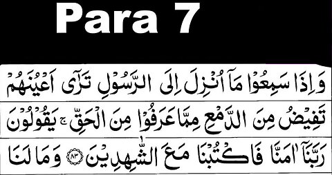 Quran Recitation Para 07/30 full