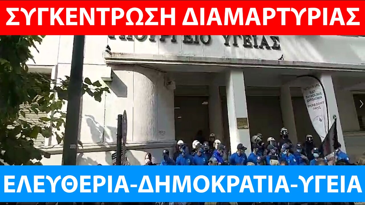 LIVE 04/04/22-ΥΠΟΥΡΓΕΙΟ ΥΓΕΙΑΣ-15η ΜΕΡΑ ΑΠΕΡΓΙΑ ΠΕΙΝΑΣ