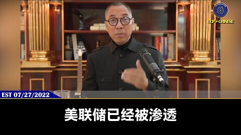 【 #量子伊一谈】 第87期 数字人民币【三】 美联储、沼泽地为了保护自己的命，一定会全球性的跟中共开战，而且一定会把中共的数字化人民币给灭了。最后受益者一定是咱们新中国联邦