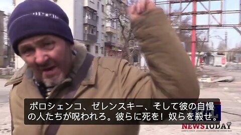 マリウポリで、住人が必死にウクライナがやったんだと主張