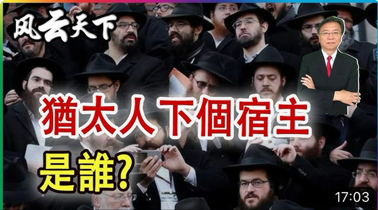 Where is the next host for the Jews