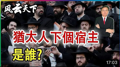 Where is the next host for the Jews