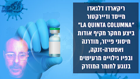 חיסוני קוביד-19 מכל הסוגים מכילים ננוטכנולוגיה המספקת כתובת מאק דיגיטלית אותה ניתן לאתר | רב הנסתר בטלגרם